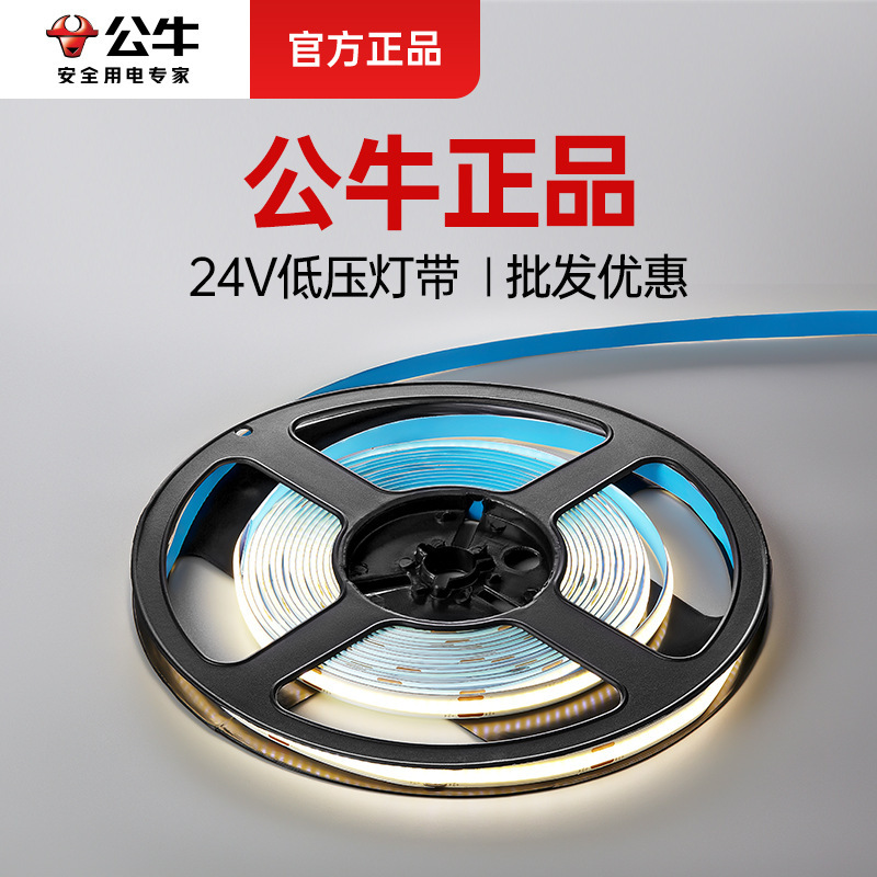 Bull Led Light Strip Linear Light Embedded Ceiling Tv Home Decoration Light Strip 24V Atmosphere Self-Adhesive Light Strip Bull Led Light Strip Linear Light Embedded Ceiling Tv Home Decoration Light Strip 24V Atmosphere Self-Adhesive Light Strip