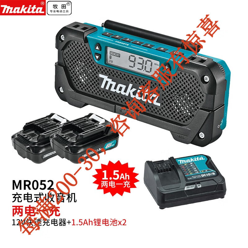 Makeda Japón 10.8-12V radio de litio MR052 estación de entretenimiento portátil de trabajo LED Herramientas eléctricas MR image 10