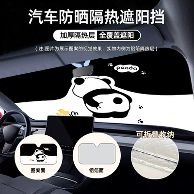 Sun shade Front Gear Summer Sun Protection