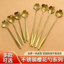 不锈钢樱花勺玫瑰心形花型勺燕窝配勺甜品搅拌咖啡勺伴手礼花朵勺