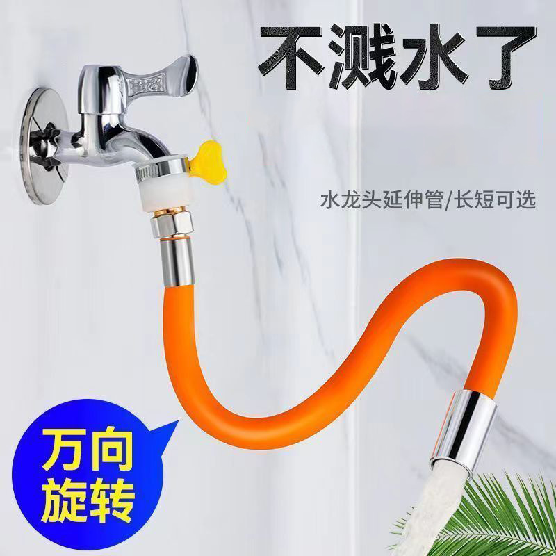 Universal rotary faucet extension pipe extension pipe flexible hose splash-proof toilet joint