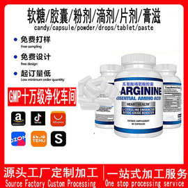 跨境亚马逊TK热销L-arginine瓜氨酸精氨酸胶囊氨基酸外贸生产厂家