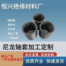 耐高温MC浇筑尼龙管厂家 耐磨尼龙轴套加工 黑蓝色尼龙棒批发