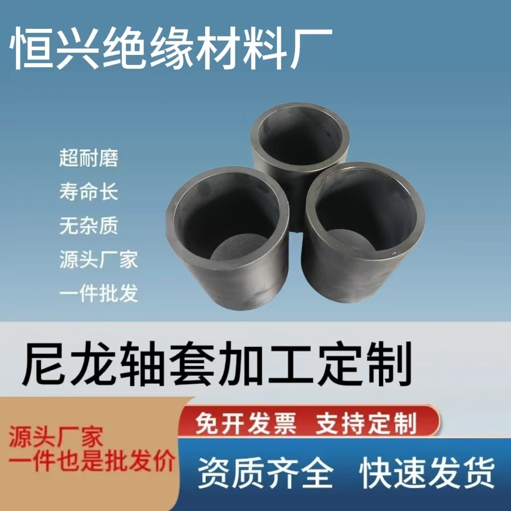 耐高温MC浇筑尼龙管厂家 耐磨尼龙轴套加工 黑蓝色尼龙棒批发