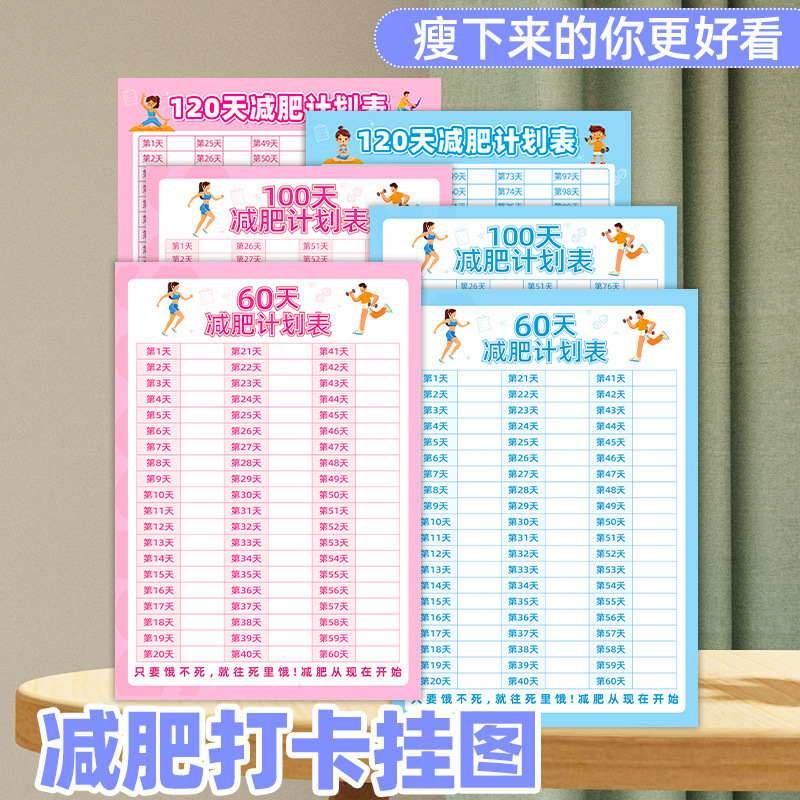 Weight Loss Check-In Record Sheet, Weight Loss Self-Discipline Chart, Weight Loss Procrastination Supervision, Weight Loss Plan Weight Loss Check-In Record Sheet, Weight Loss Self-Discipline Chart, Weight Loss Procrastination Supervision, Weight Loss Plan
