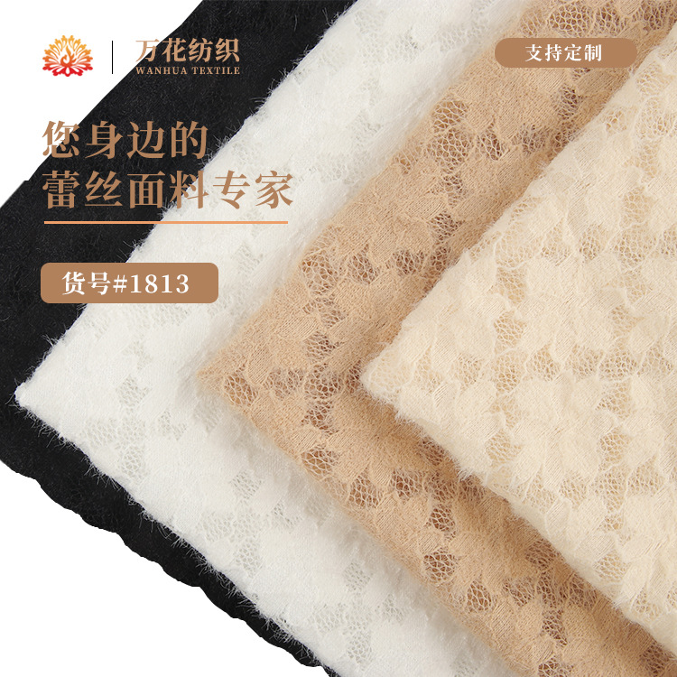 弹力蕾丝面料 几何花型刺绣抓毛股线蕾丝布料 锦纶毛衣连衣裙面料