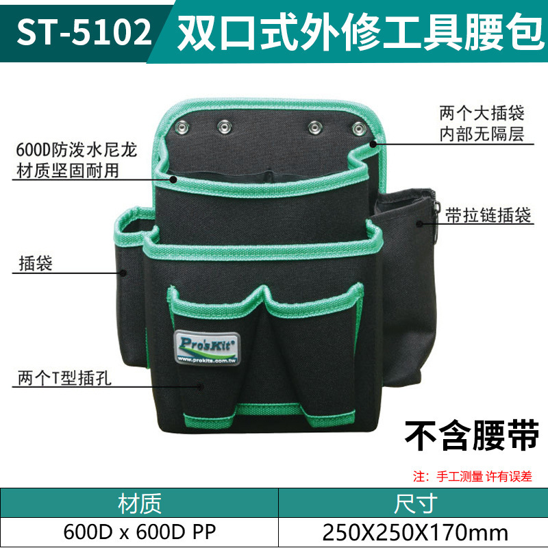 台湾 Baogong ツールバッグ シンプルな収納ウエストバッグ ツールベルト ST-5204 電気技師ウエストバッグ ポータブルバッグ|undefined