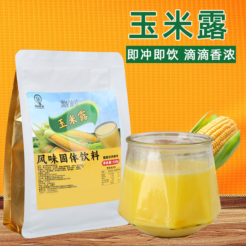 Big Pack of Corn Juice Powder Gold Corn Dew Powder Instant Drink Hotel Hot Drink Commercial Breakfast Powder Buffet