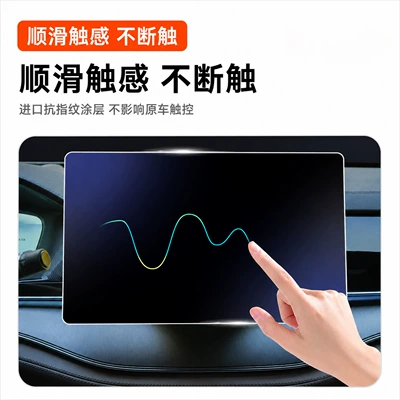 screen film, screen protector, Car interior film
