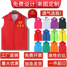 全身印广告衫马甲定制LOGO渐变志愿者社区活动宣传马夹工装工作服