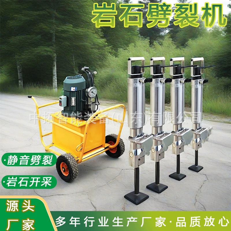 Гидравлическая машина для раскалывания горных пород, электрическая машина для раскалывания горных пород, машина для раскалывания бетона на дорогах