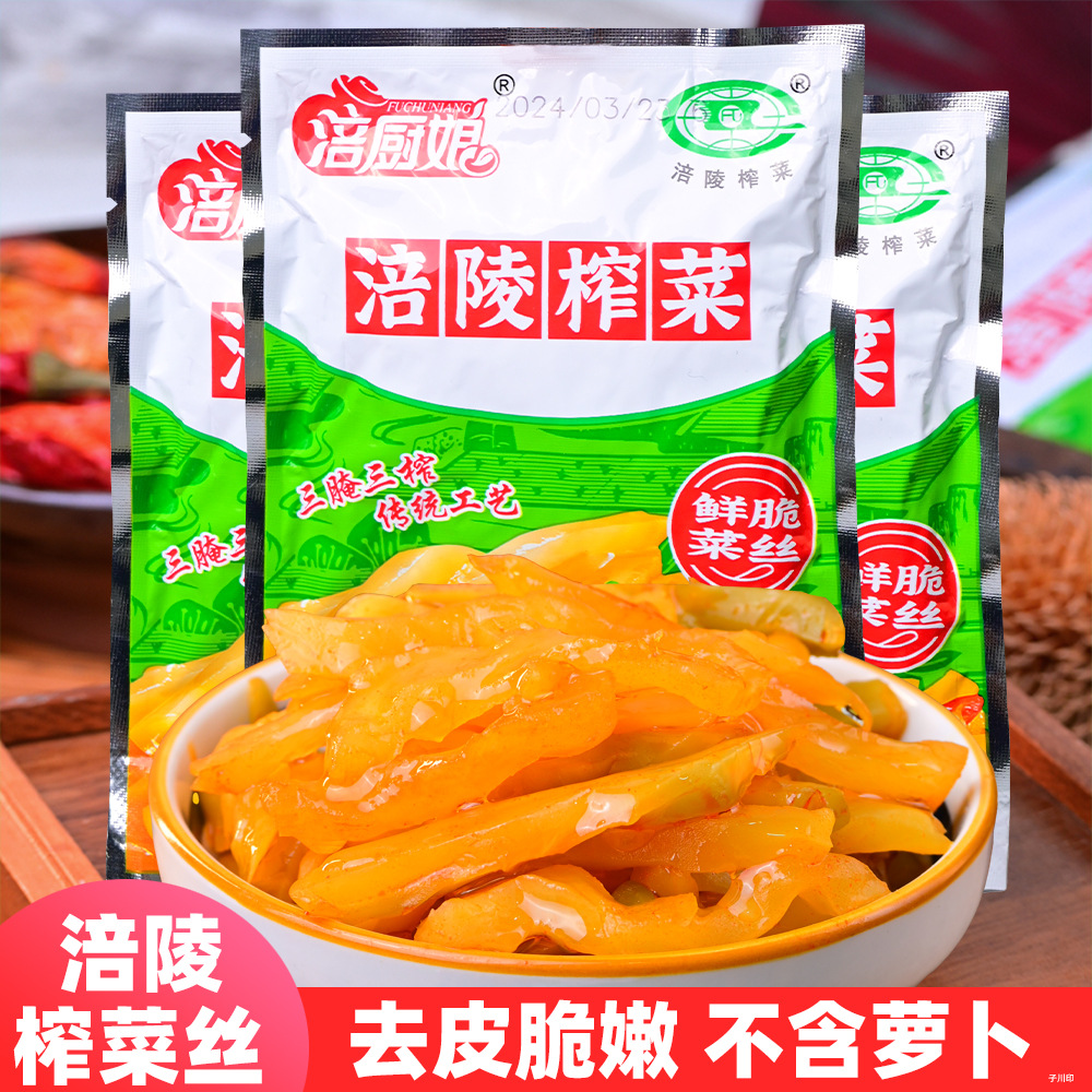 正宗涪陵榨菜丝50g小包装不含萝卜商用即食下饭咸菜批发量大价优