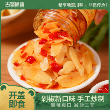 四川泡菜剁椒仔姜酸辣生姜剁椒生姜片即食泡姜腌制嫩姜下饭菜仔姜