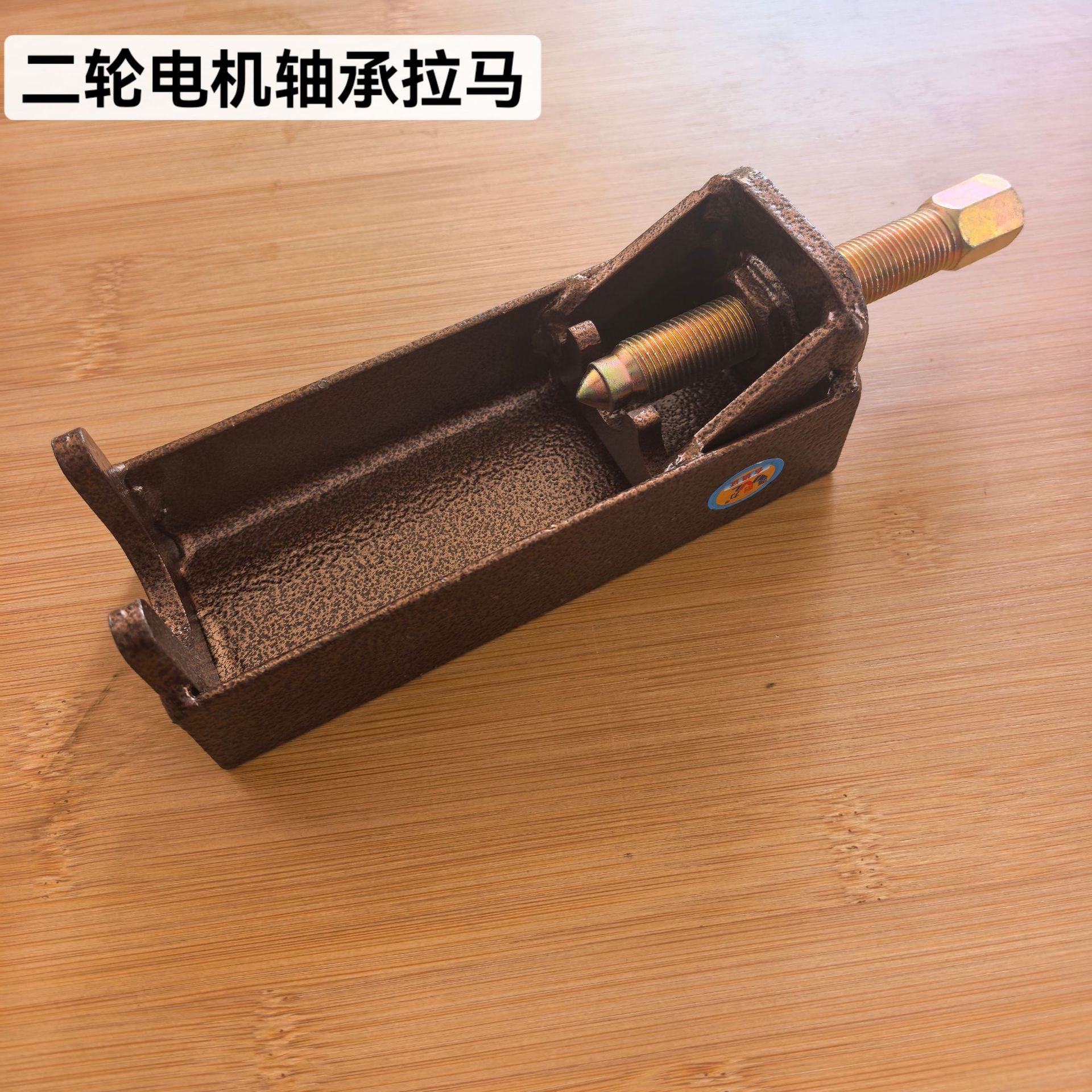 Yuannai electric vehicle motor bearing puller, two-wheeled vehicle motor bearing puller
