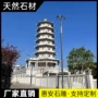 大型定制庭院仿古石雕