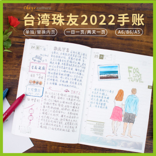 ̨��2022�ճ̱�1��1�1��ӛ��A5����һ퓷������~Ӌ����B6��