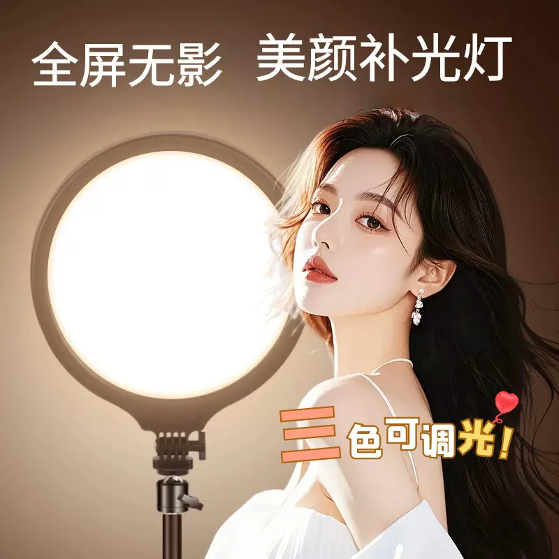 手机直播摄影支架补光灯便携式桌面拍照打光圆形灯柔光全屏美颜灯