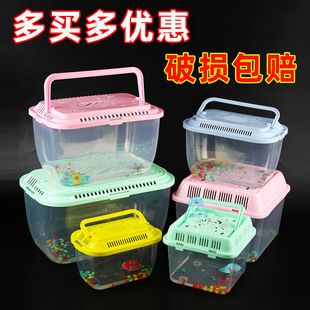 Portable Multi-purpose Pet Box Small Fish Bottle Turtle Box Hamster Feeding Box Drop-resistant Transport Box Turtle Tank Crab Cover
