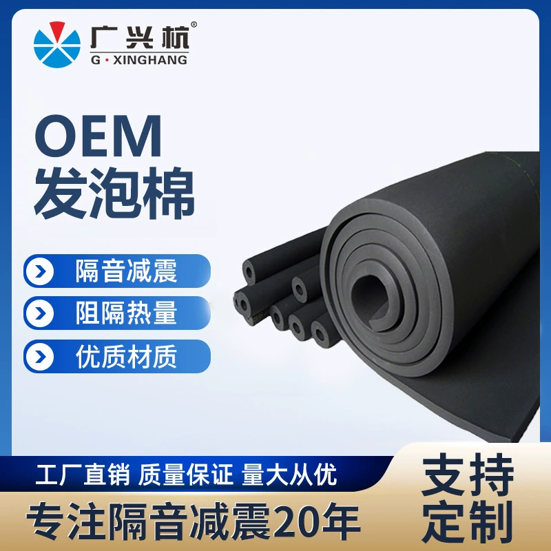 Резина-пластиковая доска из алюминиевой фольги Класс B2 изоляция хлопок звукоизоляция хлопок Солнцезащитный крем высокотемпературная огнестойкая Водонепроницаемая композитная доска изоляционная плита для крыши