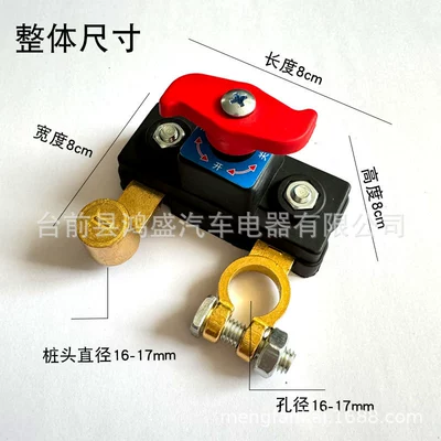 Car Battery Disconnect Switch, Car on the line of fire - pack-of-2-willow-leaf-red-knob-zinc-alloy-model-copper-color