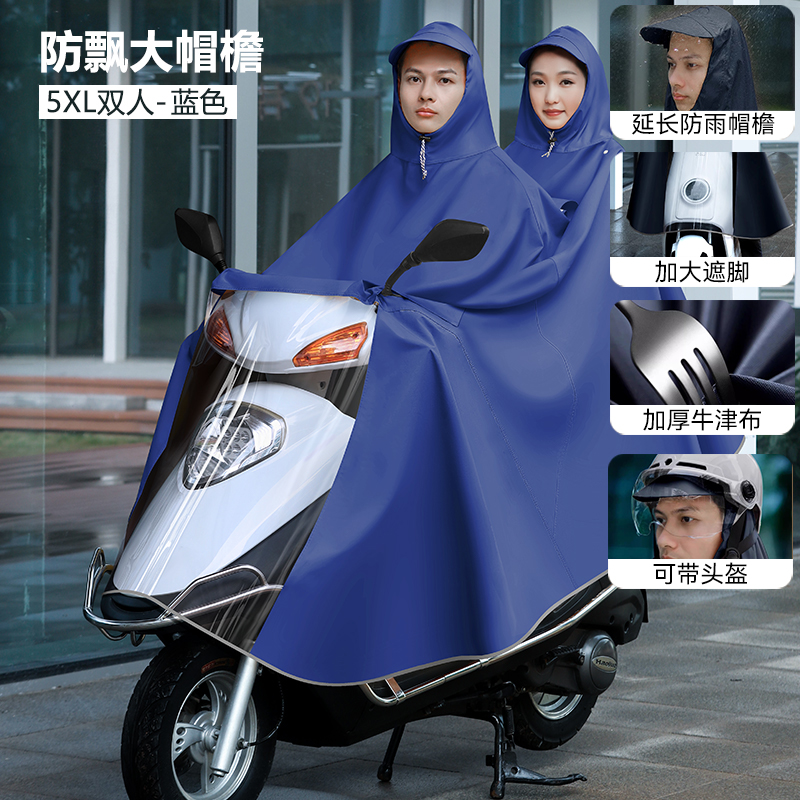 You 5XL 블루 더블 모델 [확장된 방수 챙/업그레이드된 넓어지고 두꺼워짐/헬멧 착용 가능] ±1%