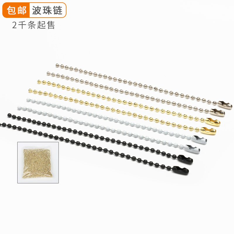 厂家跨境金属波珠链吊牌链条diy饰品挂件铜铁珠链现货批发