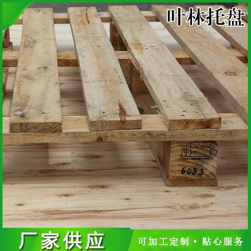 余姚地区供应薰蒸出口木托盘 热处理松木四面进叉叉车托盘-阿里巴巴