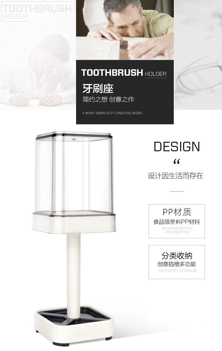 简约牙刷座_01