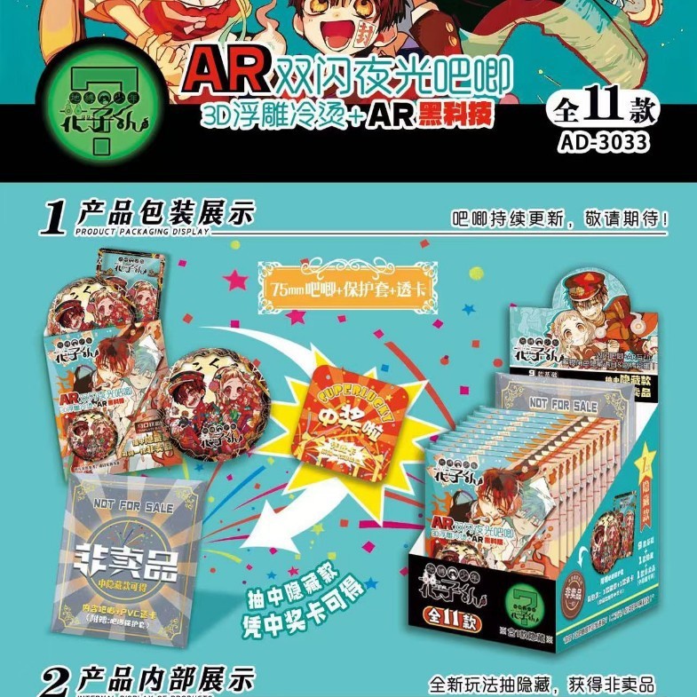 第五人格 第6弾 AR限定版 ブラインドドローバー エンボス加工 夜光 カラフル アニメバッジ バッジ ブラインドボックス|undefined