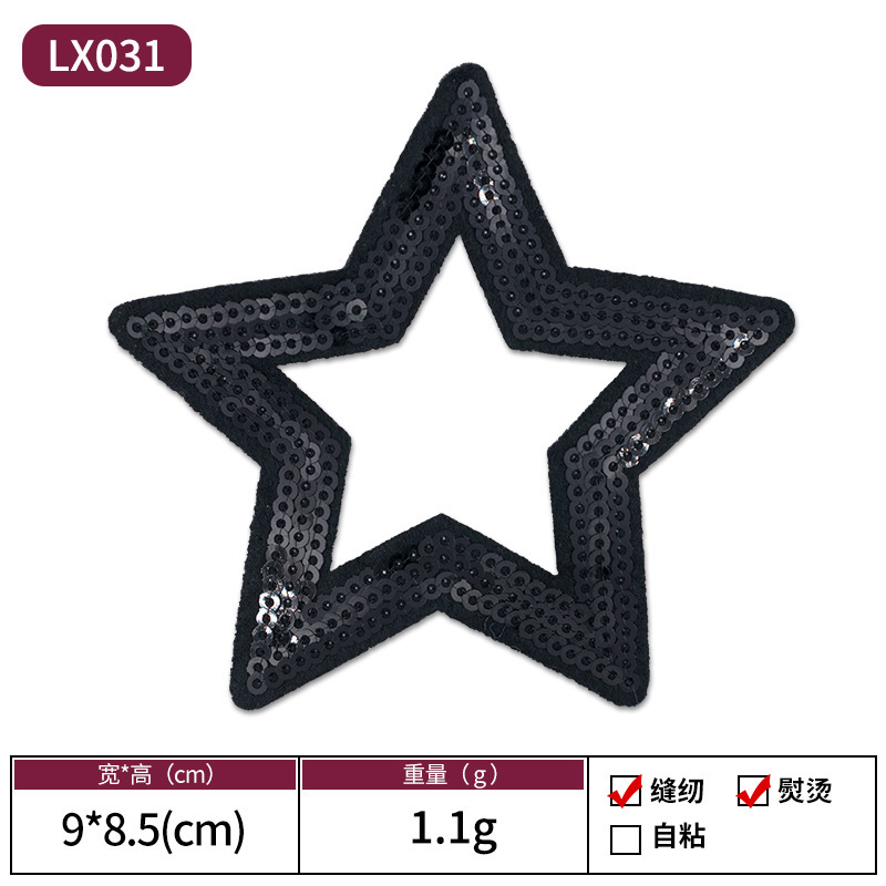 多彩な星のスパンコール刺繍パッチ服装補助材料服装飾布貼り五角星パッチビーズ刺繍|undefined