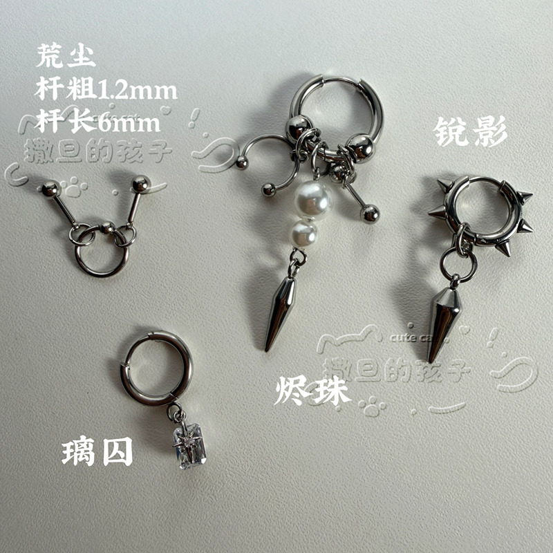 Titanium Steel Yabi Sweet-Cool Ear Studs, Dark Black Pearl Earrings for Earlobe, Cyberpunk Style detail image 7