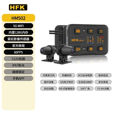 Motorcycle driving recorder Dash Cam High-Definition Waterproof - new-product-hm502
