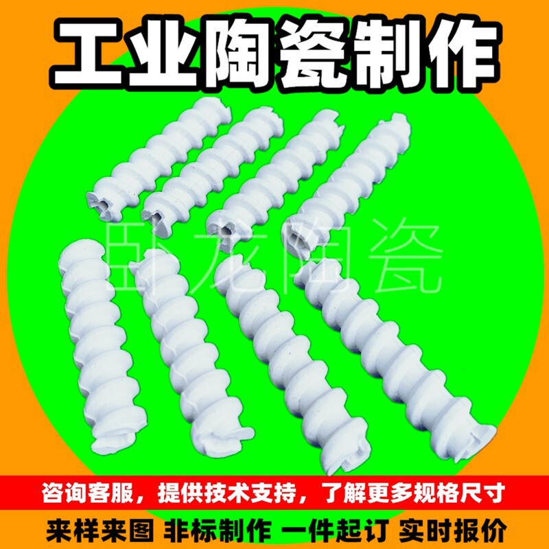 Impact-Resistant Special-Shaped Fasteners, Ceramic Sheet Parts, Nut Welding Machine, V-Groove Special-Shaped Tubes, Ceramic Special-Shaped Parts