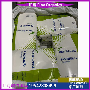 印度珠状油酸酰胺FINAWAX-O热塑性弹性体润滑均匀剂 光亮脱模剂-阿里巴巴