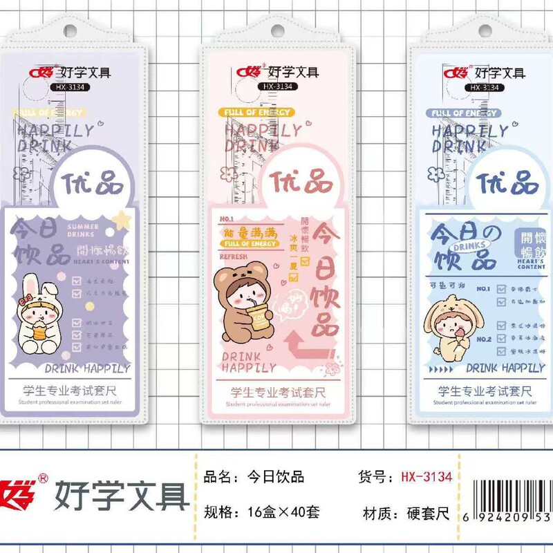 卸売 Haixue 漫画ハード定規学生用 20 センチメートル描画マーク定規セット多機能学習 4 点セット|undefined