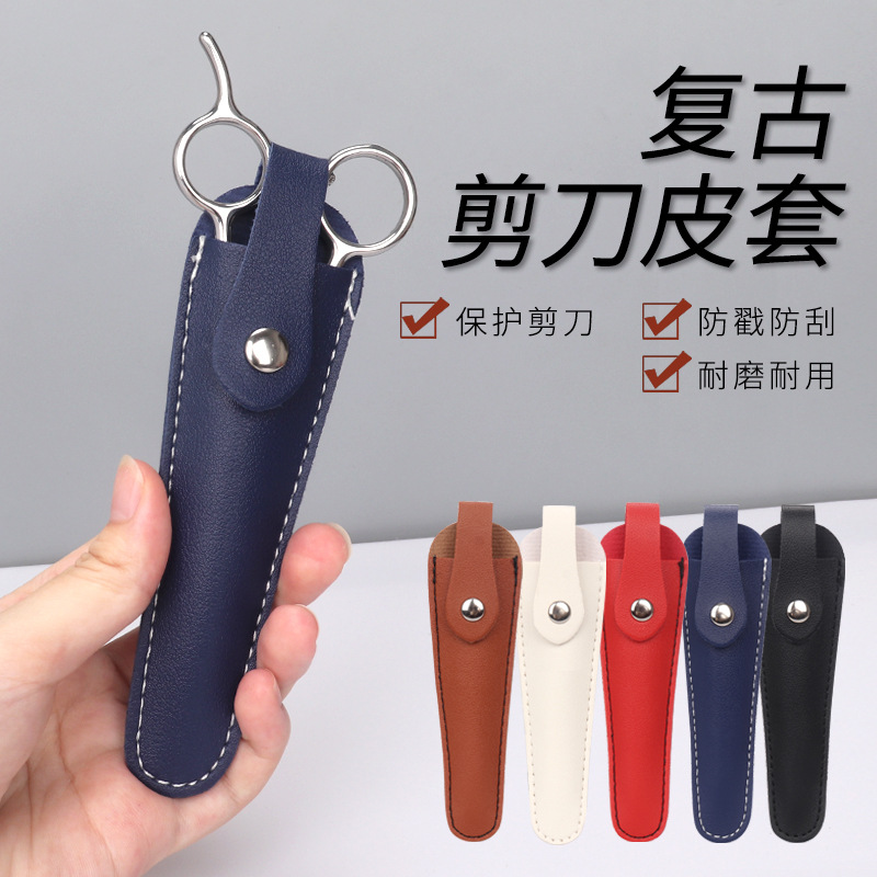 초대형 헤어 가위 보호 케이스 싱글 애완 동물 스큐 나이프 가죽 케이스 젖빛 가위 가방 미용실 이발소 스페셜