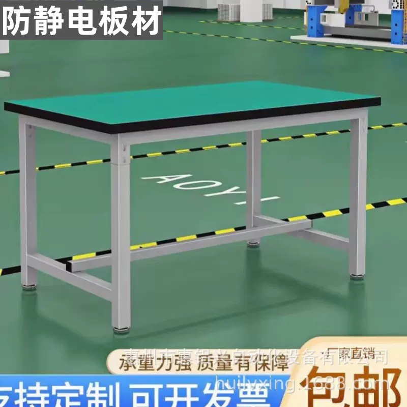 防静电工作台设备生产维修操作台流水线车间调节检验桌研发实验台