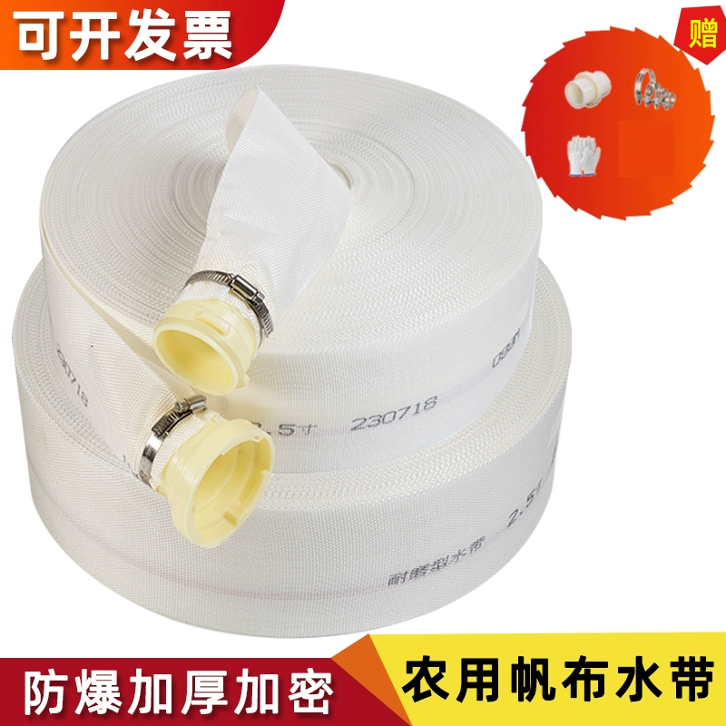 Водопроводный шланг для орошения, износостойкий, 2, для орошения, сельскохозяйственное использование, 13inch парусиновый шланг высокого давления, 4-дюймовый плетеный пожарный шланг, взрывозащищенный