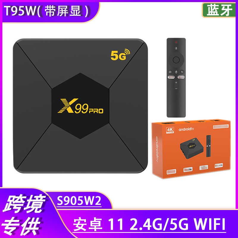 x99pro机顶盒h313 蓝牙4K高清蓝牙双频WIFI 网络电视盒子tv box