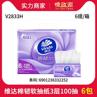 ���l�S�_���g���ó鼈�����b3��6��100��ͽ����l������� V2833H