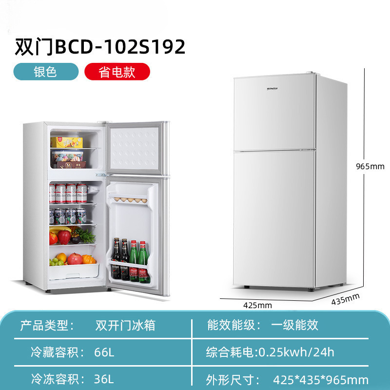 冷蔵庫家庭用両開きドア小型二人用ミニ冷凍庫冷凍冷蔵寮レンタル省エネ|undefined