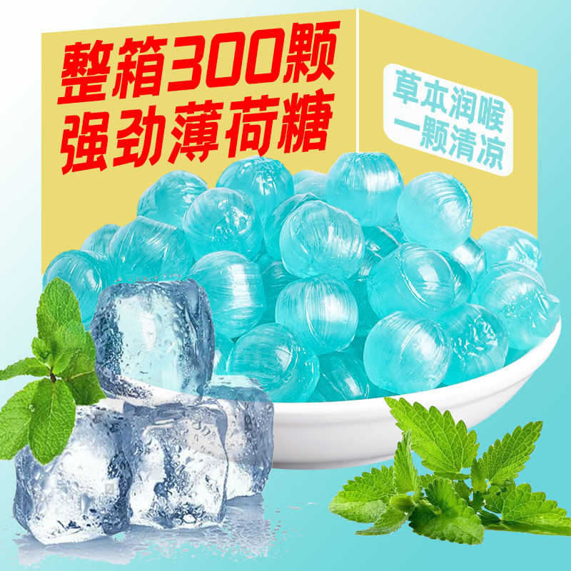 Mint Candy Fresh Breath Strong Internet Celebrity Old-Fashioned Cool Student Bulk Craving Snacks Candy