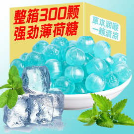 薄荷糖清新口气强劲网红老式清凉学生散装解馋零食糖果