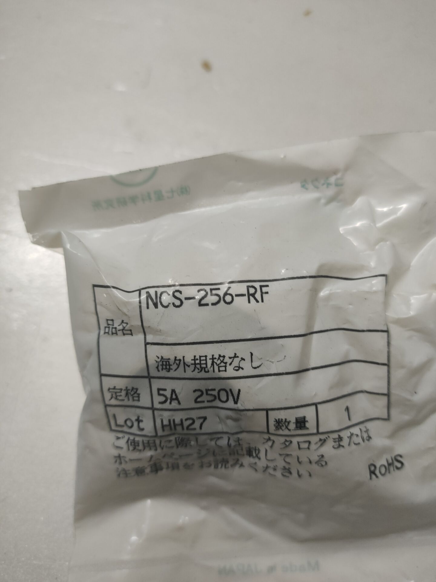 航空扦座NCS-256-RF