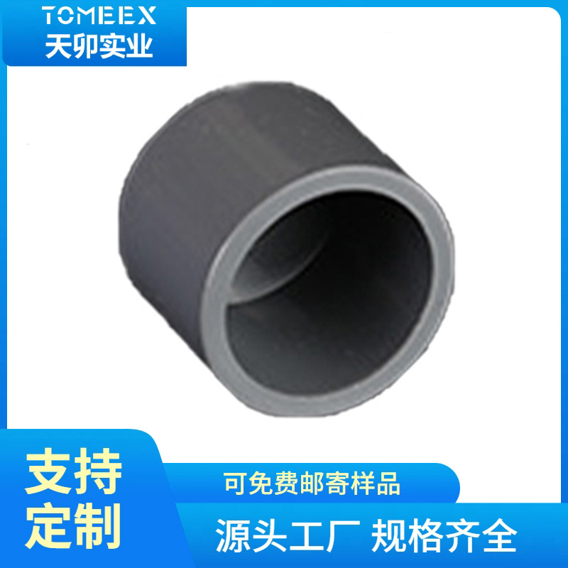 PVC管帽 管堵头闷子管盖给水管线管保护盖接头加厚塑料盖批发带盖