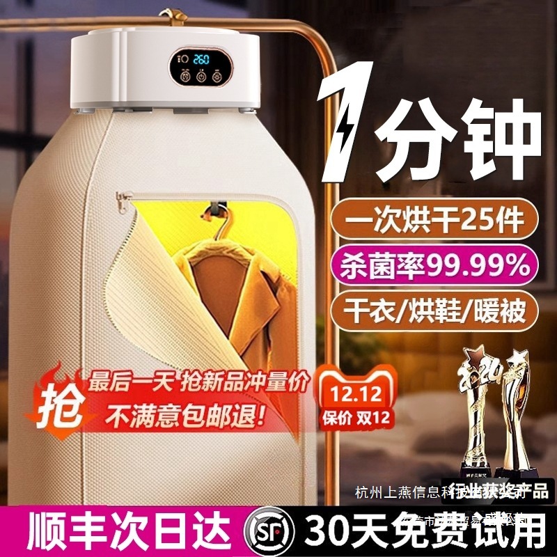 Factory Direct Sales Dryer Household Clothes Drying Foldable Dormitory Small Clothes Dryer Portable Travel Baby Clothes