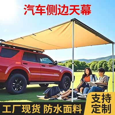 Avtomobil yan çətirləri Sunshade Off-Road Vehicle Roof Side