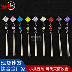 F136チタン合金ピアス角糖索隆ペンダント耳骨釘DIYアクセサリーヘッドG23チタン人体穿刺アクセサリー