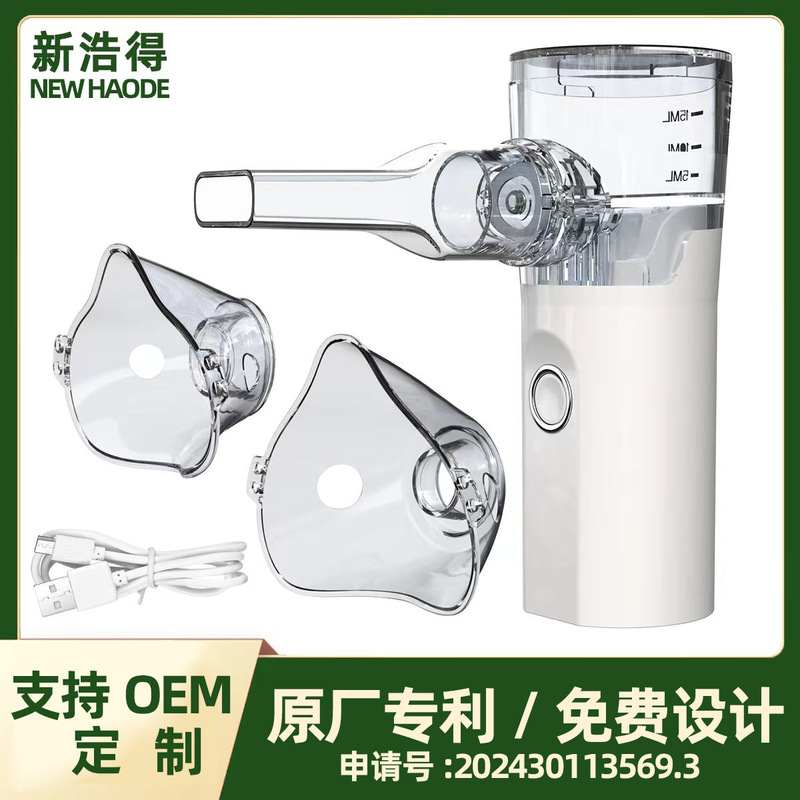 Tz-W07/W08 English Atomizer Handheld Household Export-Quality Silent Rechargeable Pet Atomizer Sprayer