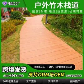 竹地板;护墙板;特种建材